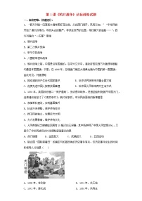 初中人教部编版第一单元 中国开始沦为半殖民地半封建社会第1课 鸦片战争同步训练题