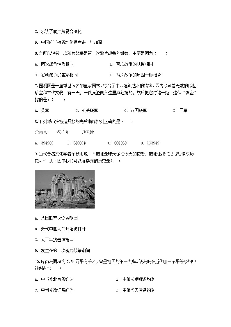 八年级历史上册第一单元中国开始沦为半殖民地半封建社会第2课第二次鸦片战争同步测试新人教版02