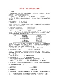 历史八年级上册第16课 毛泽东开辟井冈山道路同步练习题