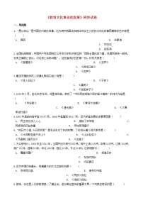 历史第八单元 近代经济、社会生活与教育文化事业的发展第26课 教育文化事业的发展随堂练习题