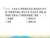九年级历史下册第一单元殖民地人民的反抗与资本主义制度的扩展第1课殖民地人民的反抗斗争作业课件新人教版