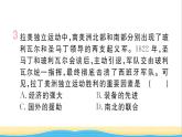九年级历史下册第一单元殖民地人民的反抗与资本主义制度的扩展第1课殖民地人民的反抗斗争作业课件新人教版