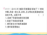 九年级历史下册第一单元殖民地人民的反抗与资本主义制度的扩展第1课殖民地人民的反抗斗争作业课件新人教版