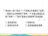 九年级历史下册第二单元第二次工业革命和近代科学文化第5课第二次工业革命作业课件新人教版