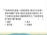 九年级历史下册第二单元第二次工业革命和近代科学文化第5课第二次工业革命作业课件新人教版