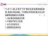 九年级历史下册第二单元第二次工业革命和近代科学文化第7课近代科学与文化作业课件新人教版