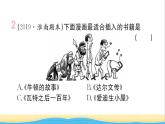 九年级历史下册第二单元第二次工业革命和近代科学文化第7课近代科学与文化作业课件新人教版