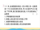 九年级历史下册第四单元经济大危机和第二次世界大战第13课罗斯福新政作业课件新人教版