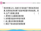 九年级历史下册第五单元二战后的世界变化第17课二战后资本主义的新变化作业课件新人教版