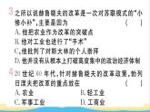 九年级历史下册第五单元二战后的世界变化第18课社会主义的发展与挫折作业课件新人教版