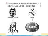 九年级历史下册第六单元走向和平发展的世界第20课联合国与世界贸易组织作业课件新人教版