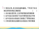 九年级历史下册第六单元走向和平发展的世界第22课不断发展的现代社会作业课件新人教版