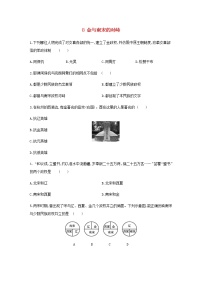 人教部编版七年级下册第8课 金与南宋的对峙同步训练题