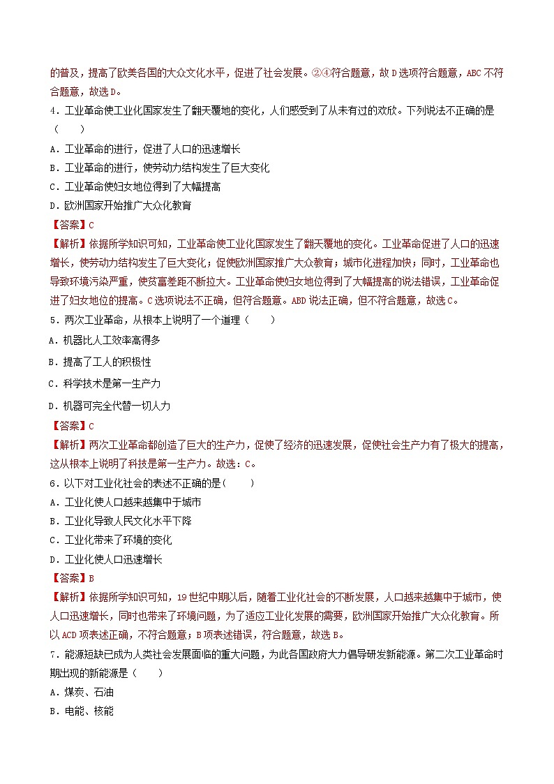 九年级历史下册工业化国家的社会变化同步练习含解析新人教版02