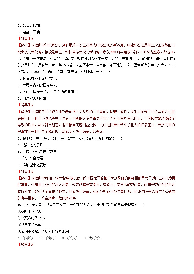 九年级历史下册工业化国家的社会变化同步练习含解析新人教版03