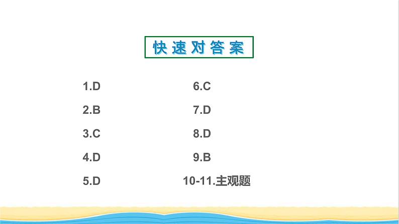 八年级历史上册第五单元从国共合作到国共对立第16课毛泽东开辟井冈山道路作业课件新人教版202