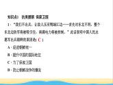 八年级历史下册第一单元中华人民共和国的成立和巩固第2课抗美援朝作业课件新人教版