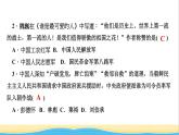 八年级历史下册第一单元中华人民共和国的成立和巩固第2课抗美援朝作业课件新人教版