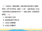 八年级历史下册第一单元中华人民共和国的成立和巩固第2课抗美援朝作业课件新人教版