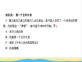 八年级历史下册第二单元社会主义制度的建立与社会主义建设的探索第4课工业化的起步和人民代表大会制度的确立作业课件新人教版
