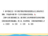 八年级历史下册第二单元社会主义制度的建立与社会主义建设的探索第4课工业化的起步和人民代表大会制度的确立作业课件新人教版
