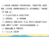 八年级历史下册第二单元社会主义制度的建立与社会主义建设的探索第5课三大改造作业课件新人教版