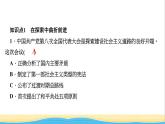 八年级历史下册第二单元社会主义制度的建立与社会主义建设的探索第6课艰辛探索与建设成就作业课件新人教版
