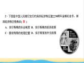 八年级历史下册第三单元中国特色社会主义道路第9课对外开放作业课件新人教版