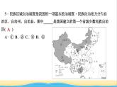 八年级历史下册第四单元民族团结与祖国统一第12课民族大团结作业课件新人教版