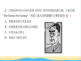八年级历史下册第五单元国防建设与外交成就第17课外交事业的发展作业课件新人教版