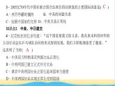 八年级历史下册第五单元国防建设与外交成就第17课外交事业的发展作业课件新人教版