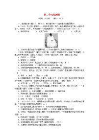 七年级历史下册第二单元辽宋夏金元时期：民族关系发展和社会变化单元综合检测卷新人教版