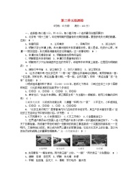 七年级历史下册第三单元明清时期：统一多民族国家的巩固与发展单元综合检测卷新人教版