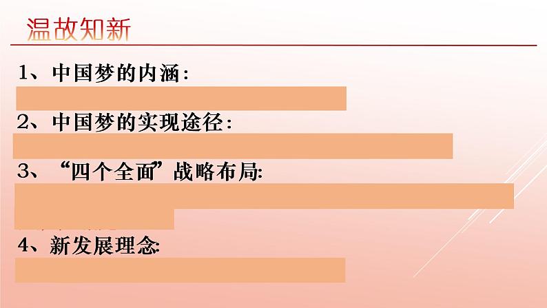 第12课 民族大团结-2021-2022学年八年级历史下册课件（共26张）01