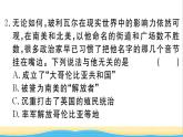 九年级历史下册第一单元殖民地人民的反抗与资本主义制度的扩展第1课殖民地人民的反抗斗争作业课件新人教版