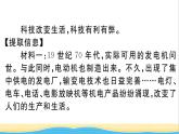 九年级历史下册第二单元第二次工业革命和近代科学文化第5课第二次工业革命作业课件新人教版