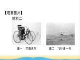 九年级历史下册第二单元第二次工业革命和近代科学文化第5课第二次工业革命作业课件新人教版