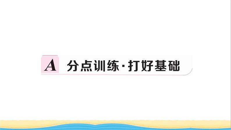 九年级历史下册第二单元第二次工业革命和近代科学文化第6课工业化国家的社会变化作业课件新人教版第2页