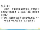 九年级历史下册第三单元第一次世界大战和战后初期的世界第8课第一次世界大战作业课件新人教版