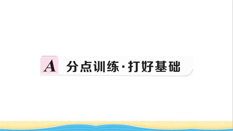 九年级历史下册第三单元第一次世界大战和战后初期的世界第9课列宁与十月革命作业课件新人教版第8页