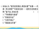 九年级历史下册第三单元第一次世界大战和战后初期的世界第12课亚非拉民族民主运动的高涨作业课件新人教版