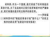 九年级历史下册第四单元经济大危机和第二次世界大战第13课罗斯福新政作业课件新人教版