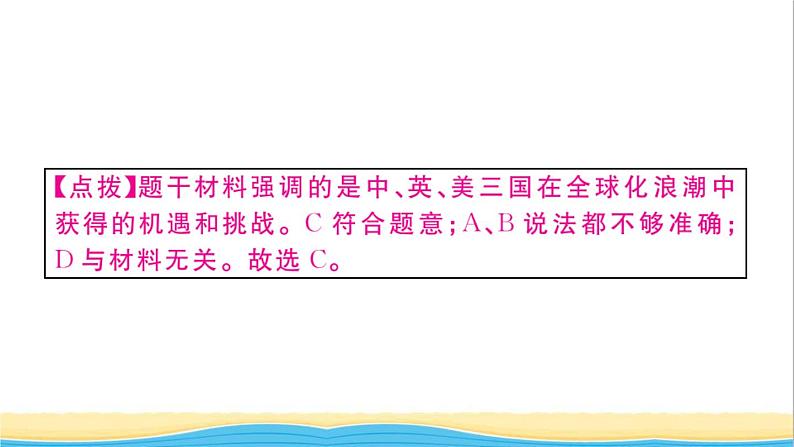 九年级历史下册第六单元走向和平发展的世界第20课联合国与世界贸易组织作业课件新人教版06