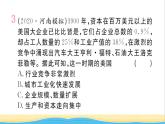 九年级历史下册第二单元第二次工业革命和近代科学文化小结作业课件新人教版