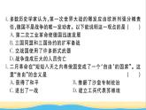 九年級歷史下冊第三單元第一次世界大戰(zhàn)和戰(zhàn)后初期的世界檢測卷作業(yè)課件新人教版
