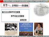 第16课 独立自主的和平外交 课件-2020-2021学年初中历史部编版八年级下册（共30张）