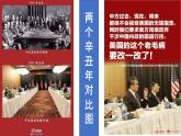 第16课 独立自主的和平外交-2021-2022学年八年级历史下册课件（共30张）