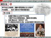 第16课 独立自主的和平外交-2021-2022学年八年级历史下册课件（共30张）