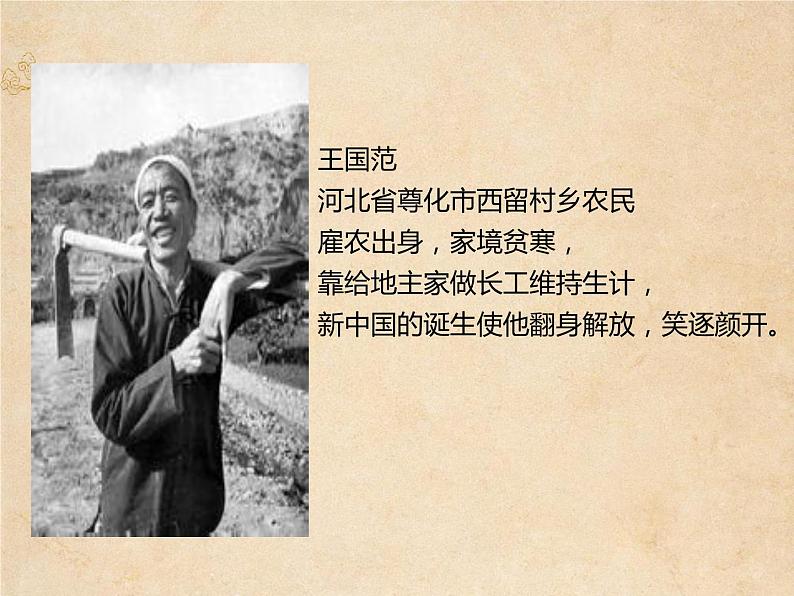 部编版历史八年级下册 第5课 三大改造课件05