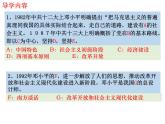 人教部编版八年级历史下册 第10课 建设中国特色社会主义 课件（共28张PPT）